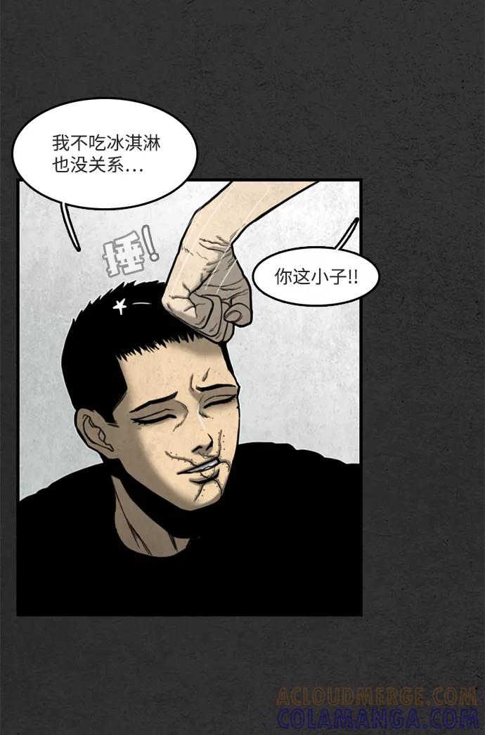 《恶臭》尾声 第55页