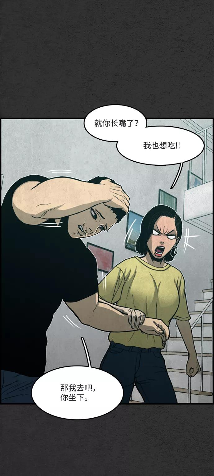 《恶臭》尾声 第56页