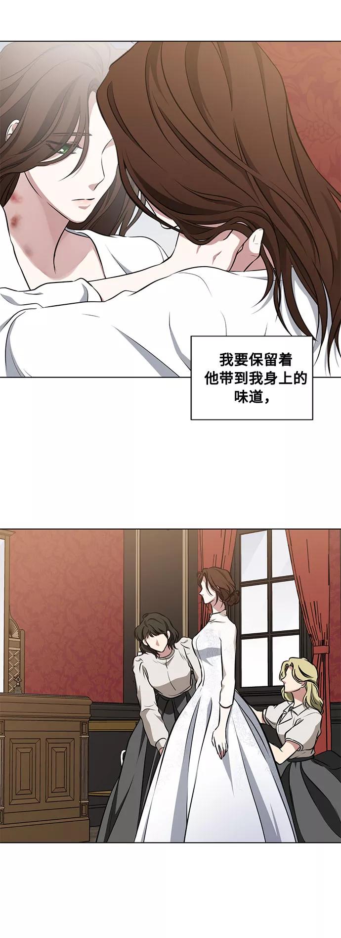 《双重间谍》第53话 完美的婚礼（1） 第50页