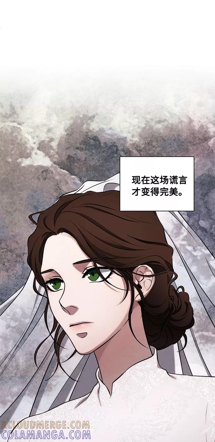 《双重间谍》第53话 完美的婚礼（1） 第58页