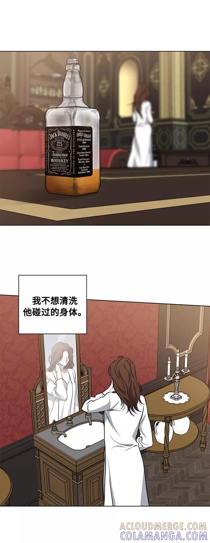 《双重间谍》第53话 完美的婚礼（1） 第49页