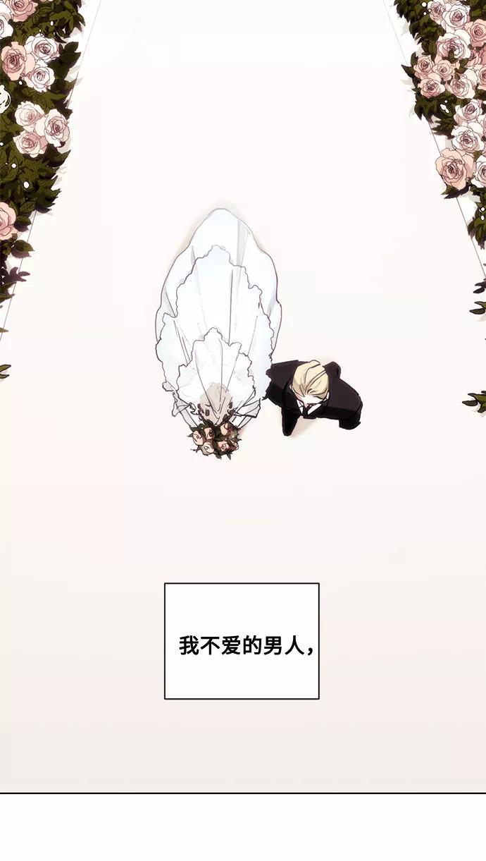 《双重间谍》第53话 完美的婚礼（1） 第56页