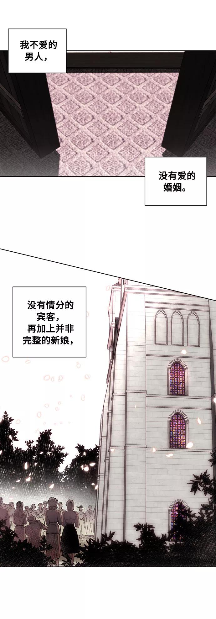 《双重间谍》第53话 完美的婚礼（1） 第57页