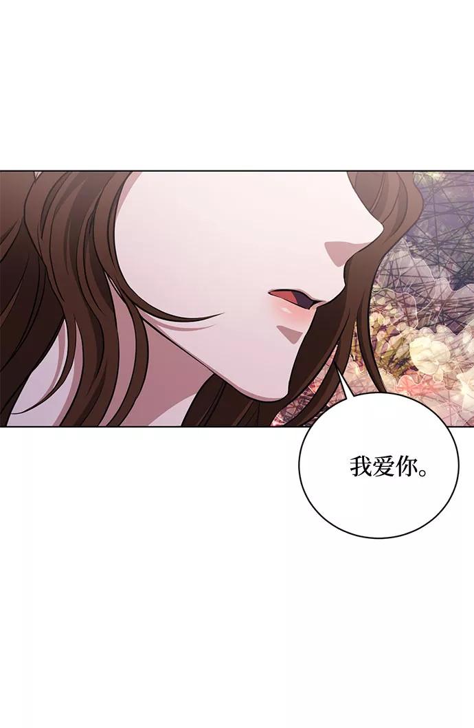 《双重间谍》第53话 完美的婚礼（1） 第42页