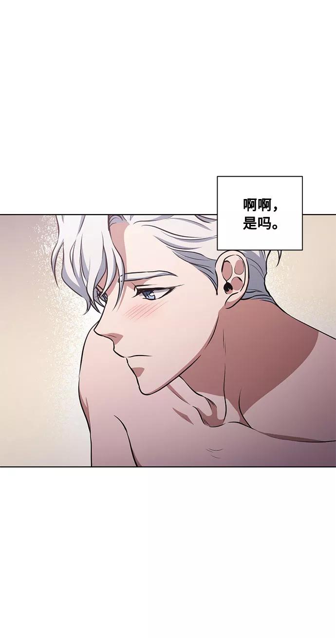 《双重间谍》第53话 完美的婚礼（1） 第44页