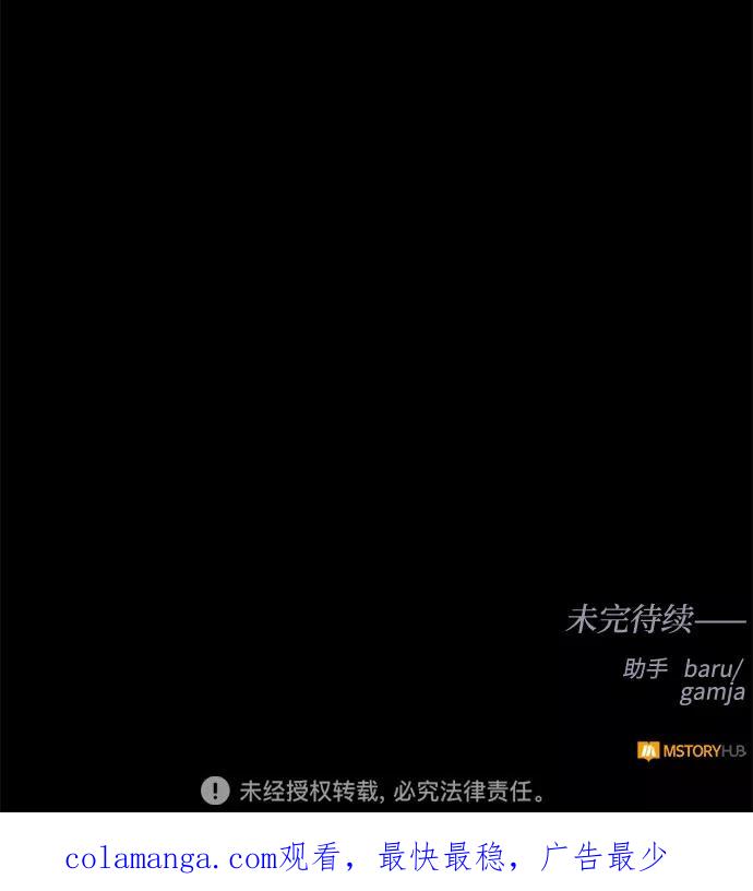 《双重间谍》第53话 完美的婚礼（1） 第60页