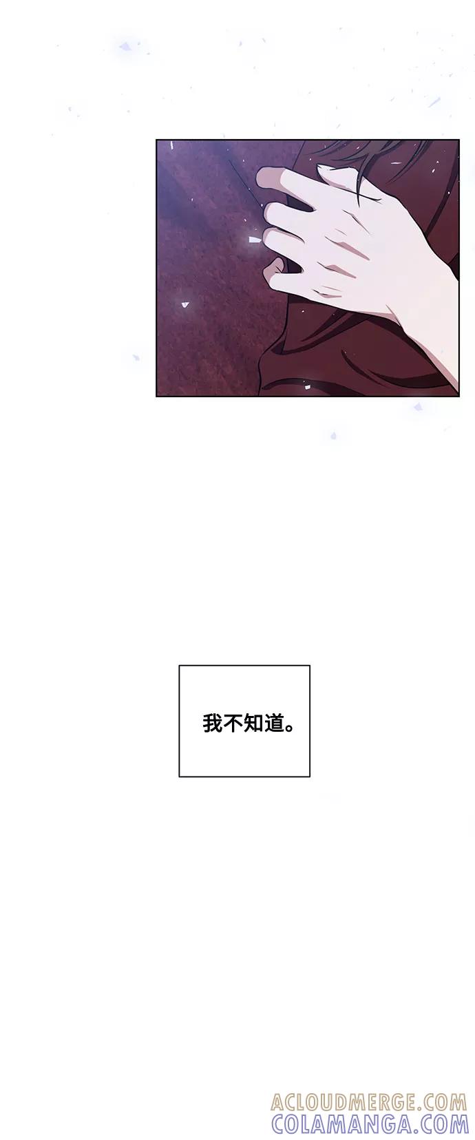 《双重间谍》第53话 完美的婚礼（1） 第46页