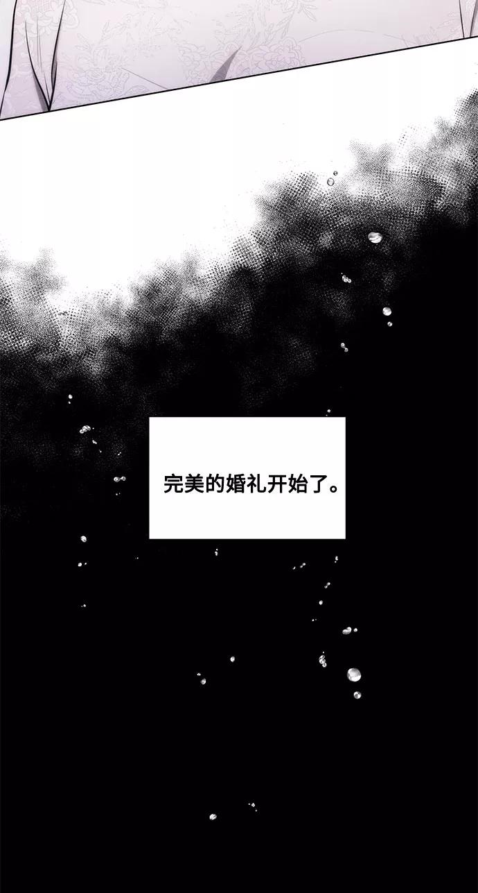 《双重间谍》第53话 完美的婚礼（1） 第59页