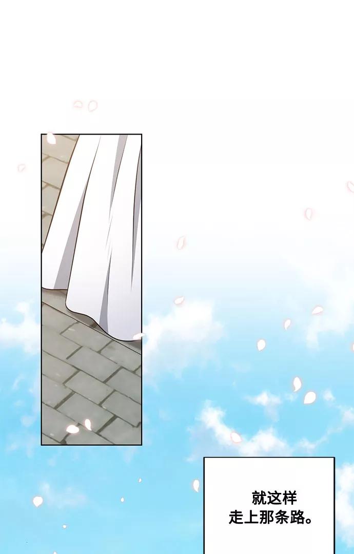《双重间谍》第53话 完美的婚礼（1） 第51页