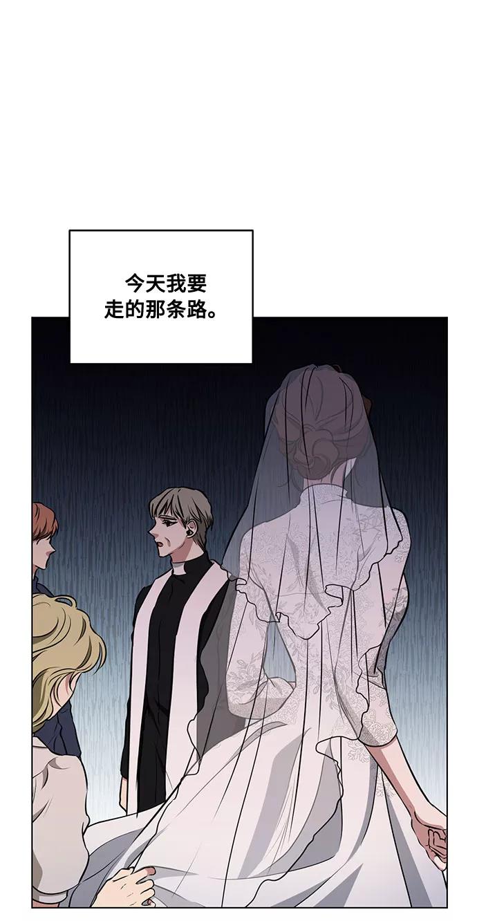 《双重间谍》第53话 完美的婚礼（1） 第53页