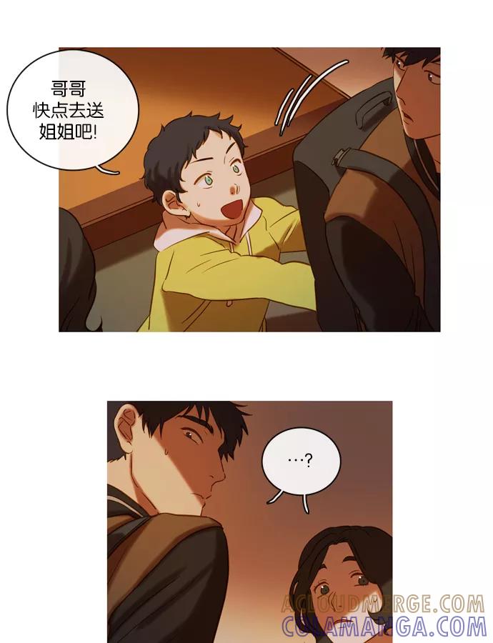 《怦然的魔幻时刻》第54话 第28页