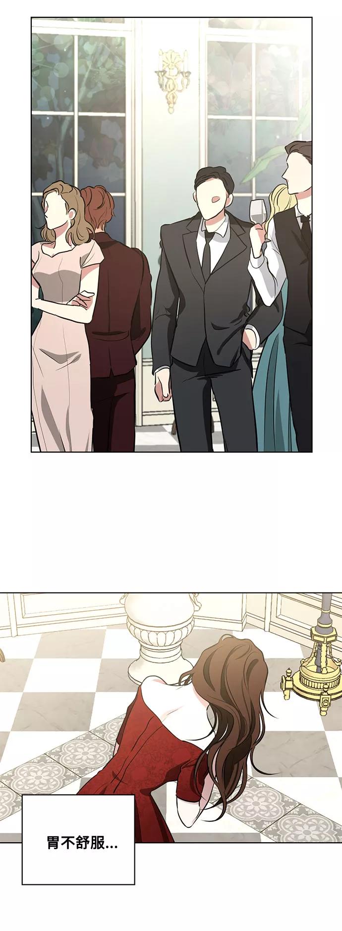《双重间谍》第54话 完美的婚礼（2） 第38页