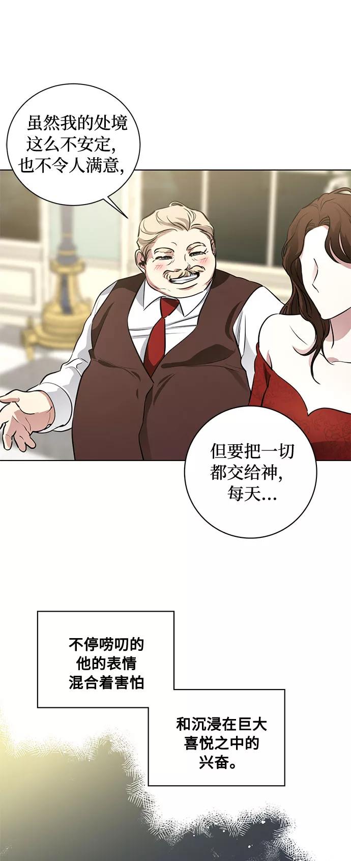 《双重间谍》第54话 完美的婚礼（2） 第30页