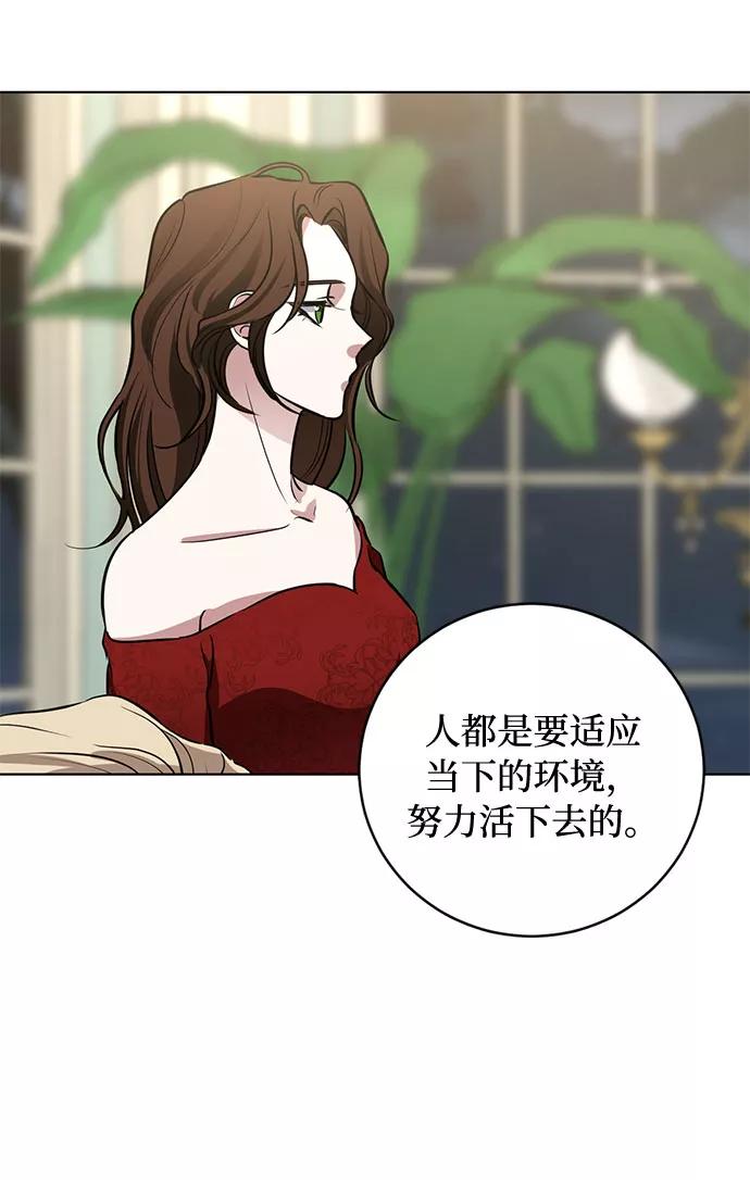 《双重间谍》第54话 完美的婚礼（2） 第29页
