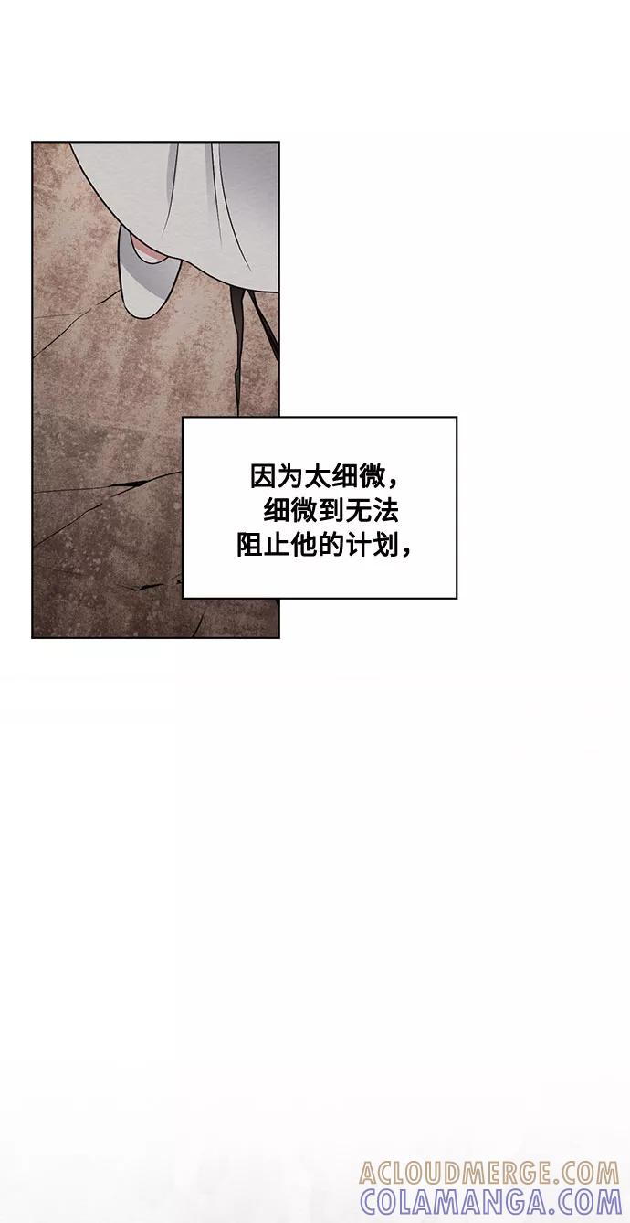 《双重间谍》第54话 完美的婚礼（2） 第19页