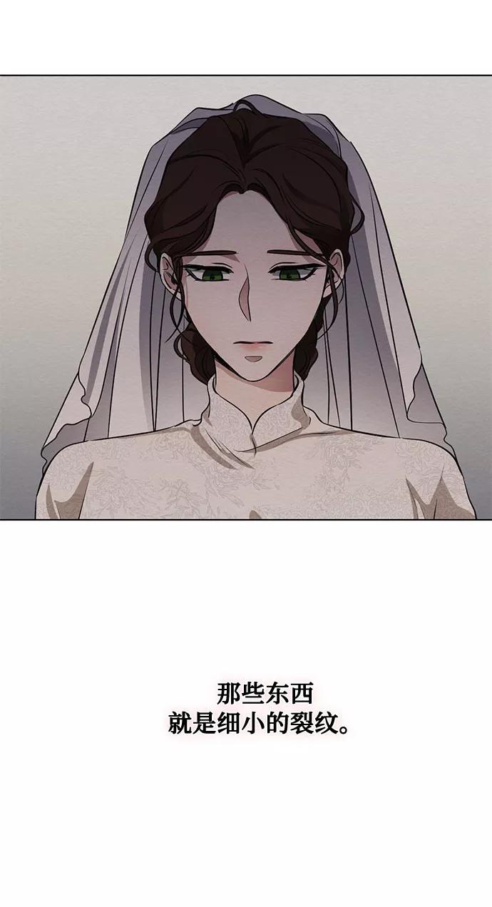 《双重间谍》第54话 完美的婚礼（2） 第18页