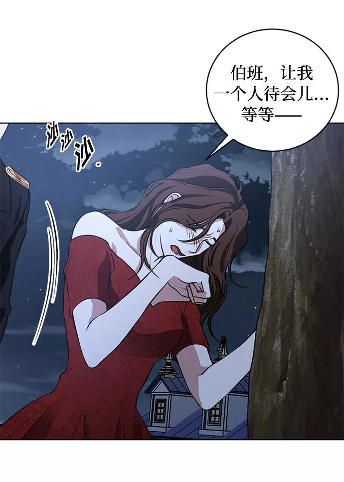 《双重间谍》第54话 完美的婚礼（2） 第41页
