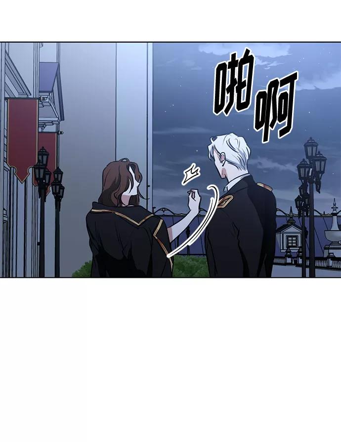 《双重间谍》第54话 完美的婚礼（2） 第47页