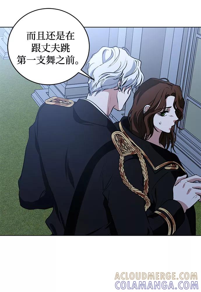 《双重间谍》第54话 完美的婚礼（2） 第43页