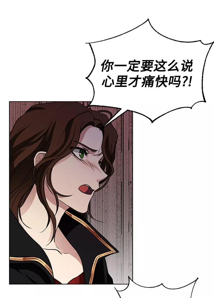 《双重间谍》第54话 完美的婚礼（2） 第48页