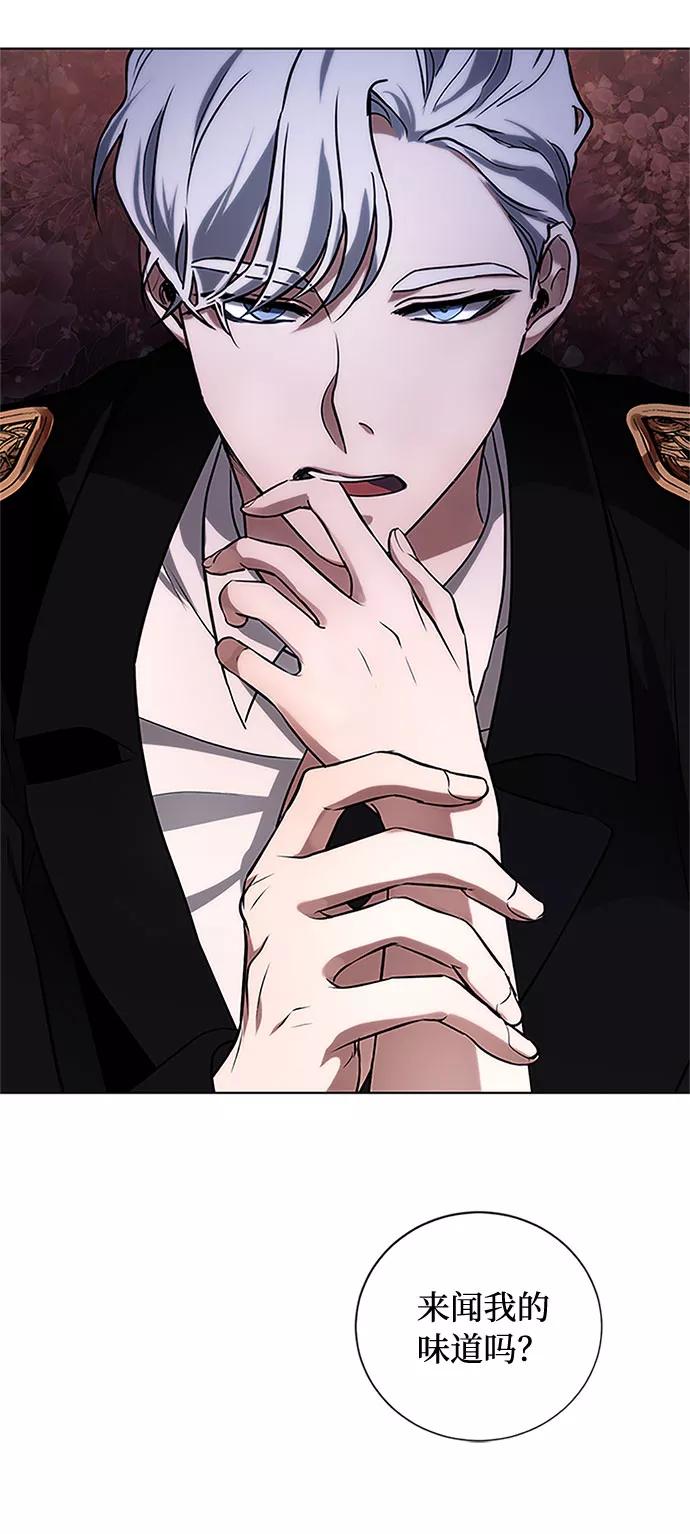 《双重间谍》第54话 完美的婚礼（2） 第54页