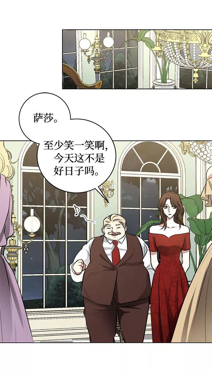 《双重间谍》第54话 完美的婚礼（2） 第27页