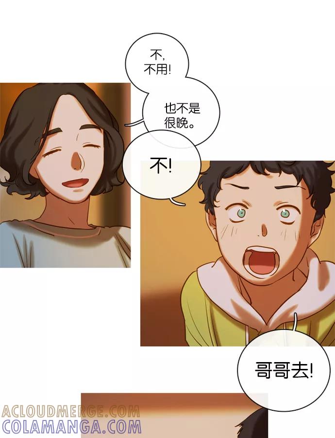 《怦然的魔幻时刻》第54话 第25页