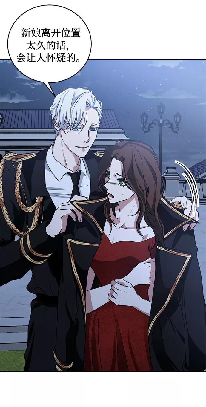 《双重间谍》第54话 完美的婚礼（2） 第42页