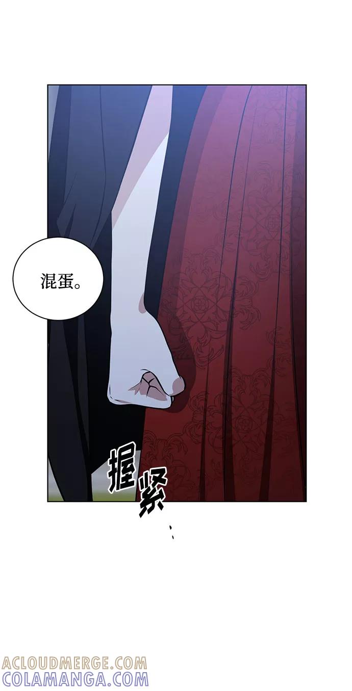 《双重间谍》第54话 完美的婚礼（2） 第46页
