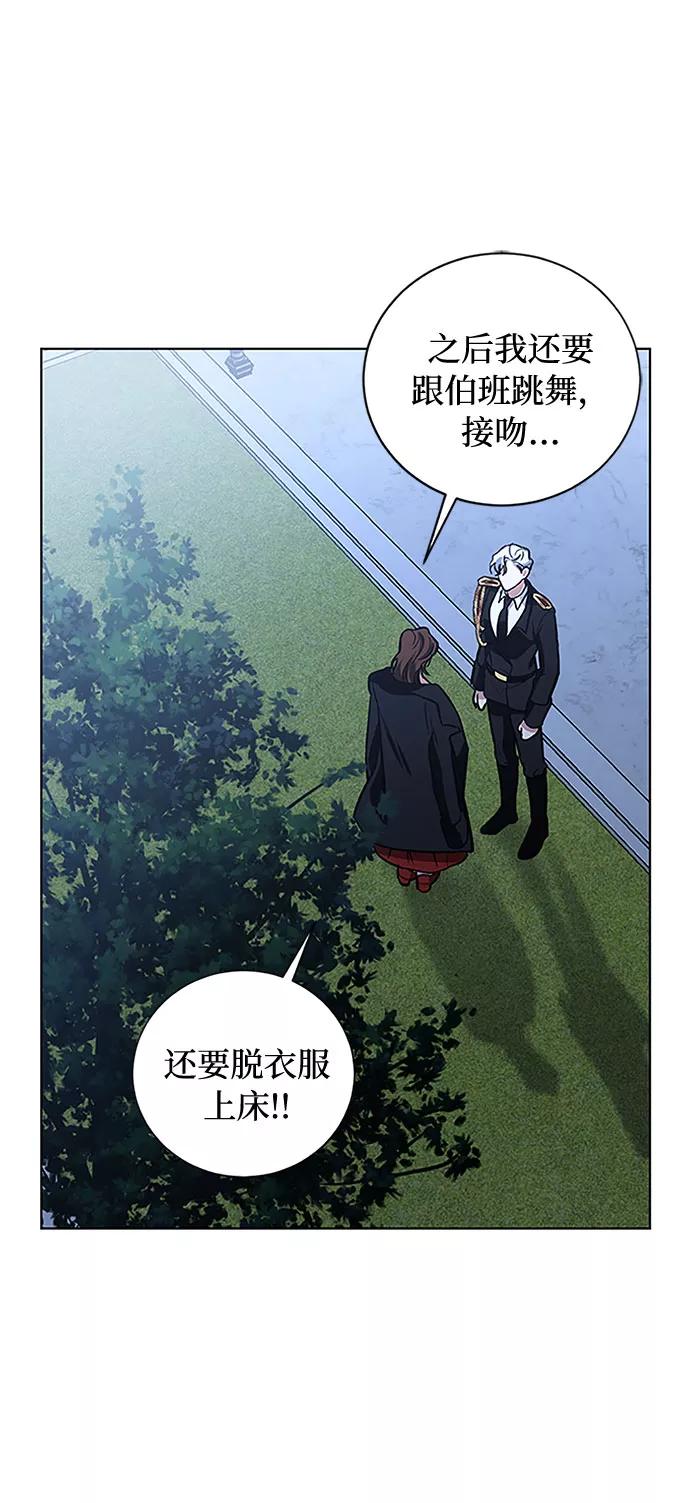 《双重间谍》第54话 完美的婚礼（2） 第50页