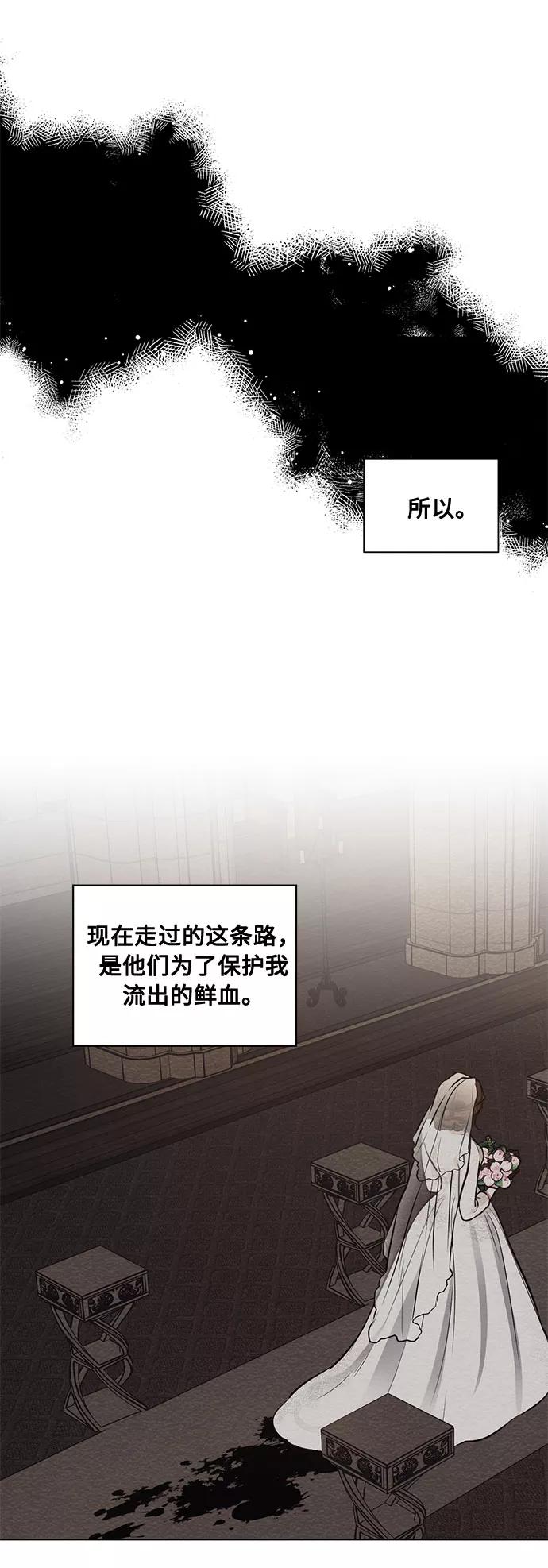 《双重间谍》第54话 完美的婚礼（2） 第15页