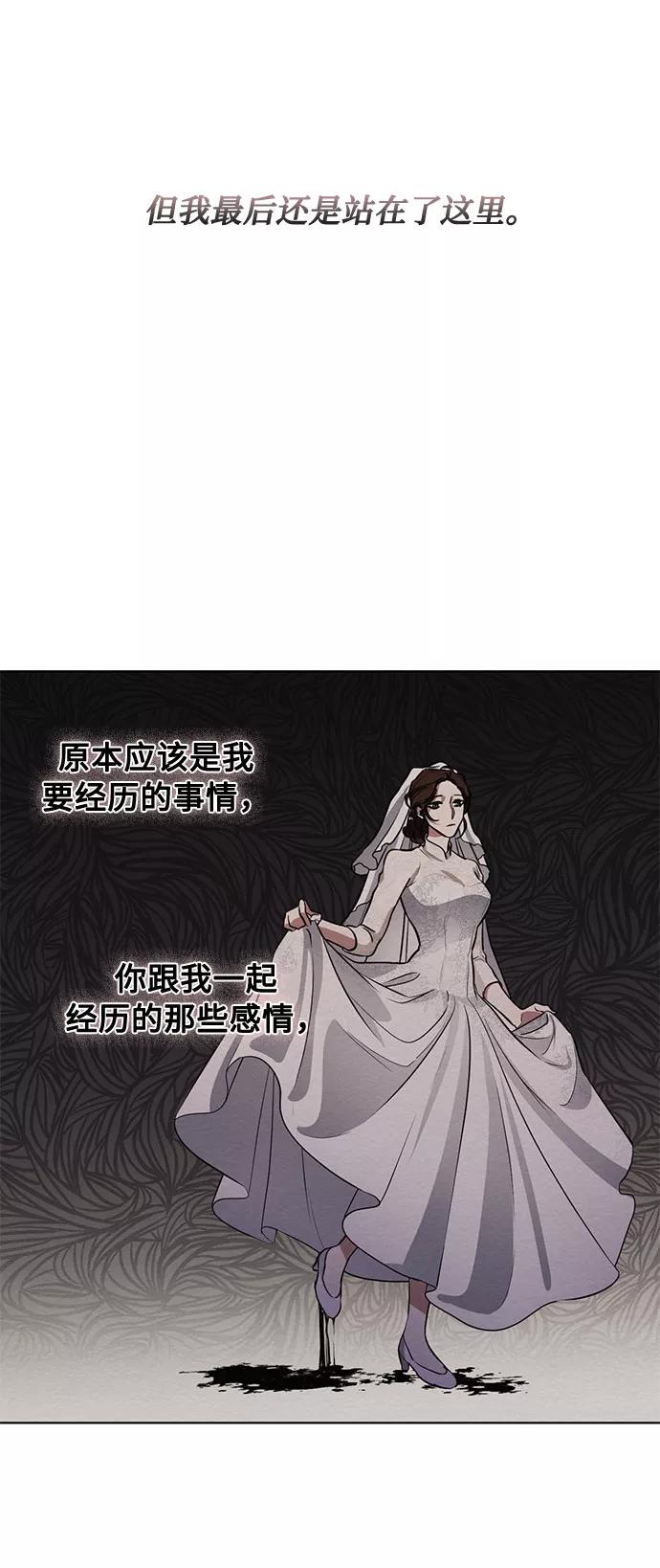 《双重间谍》第54话 完美的婚礼（2） 第17页