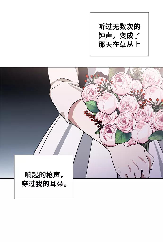 《双重间谍》第54话 完美的婚礼（2） 第14页