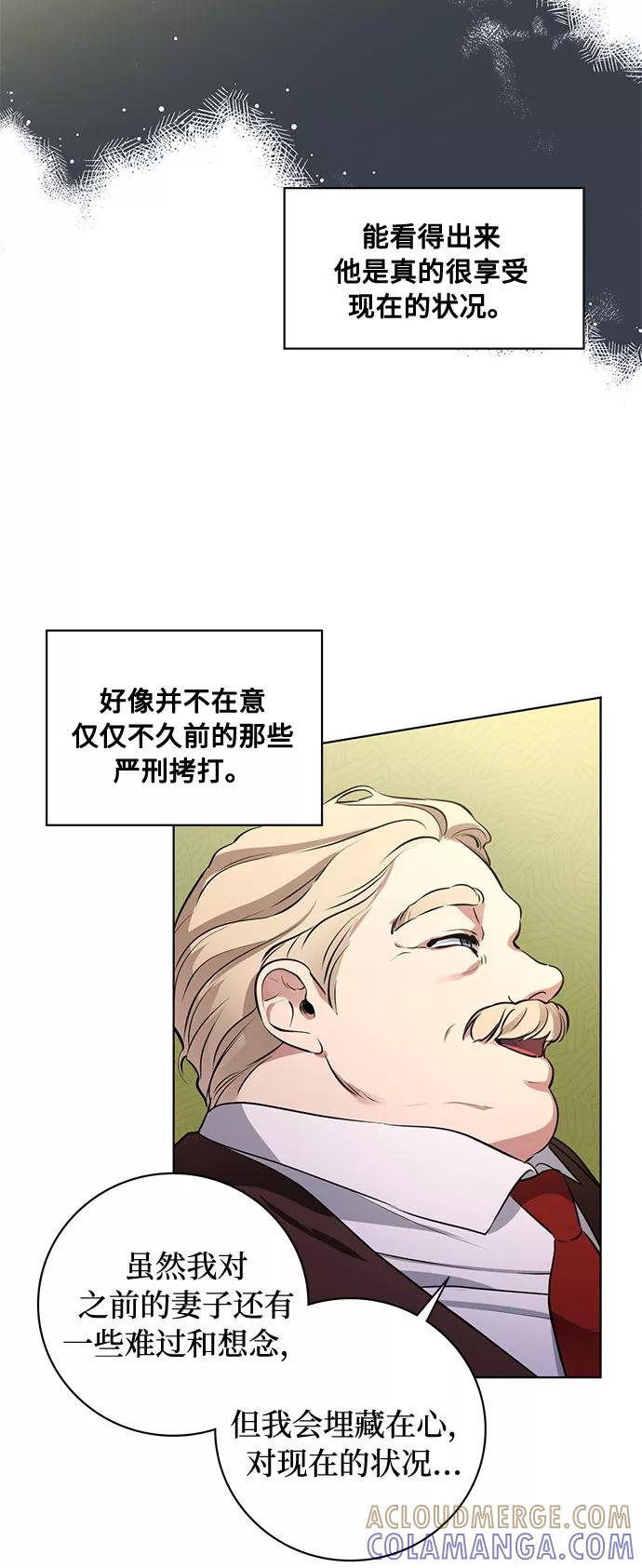 《双重间谍》第54话 完美的婚礼（2） 第31页