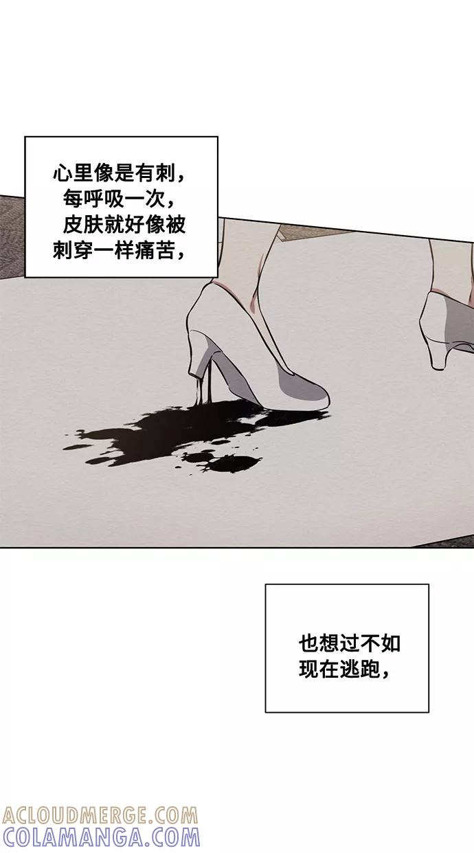 《双重间谍》第54话 完美的婚礼（2） 第16页