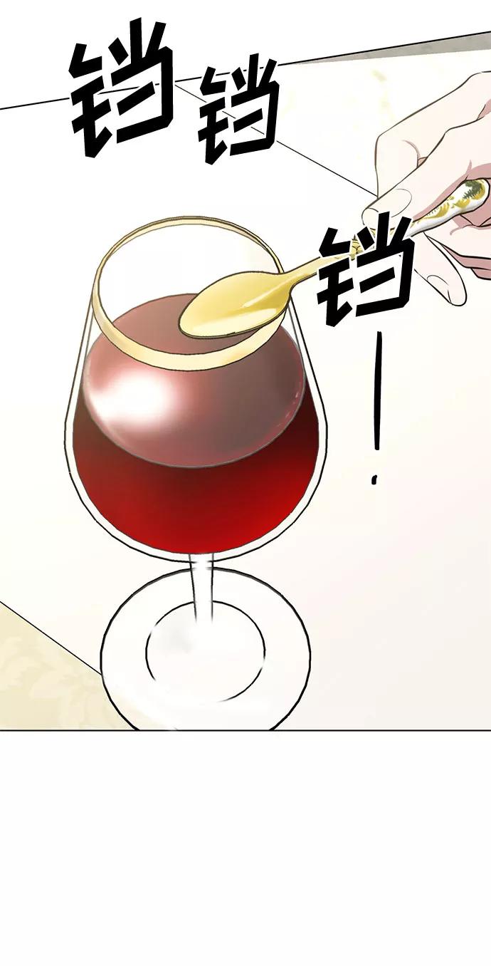 《双重间谍》第54话 完美的婚礼（2） 第32页