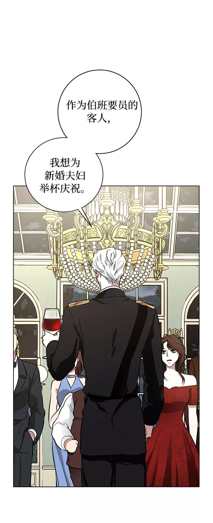 《双重间谍》第54话 完美的婚礼（2） 第33页