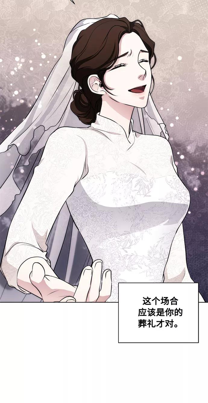 《双重间谍》第54话 完美的婚礼（2） 第12页