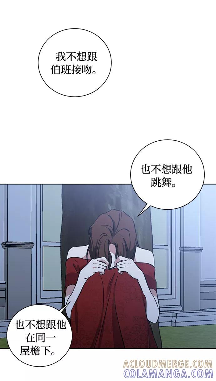《双重间谍》第55话 我对你（1） 第34页