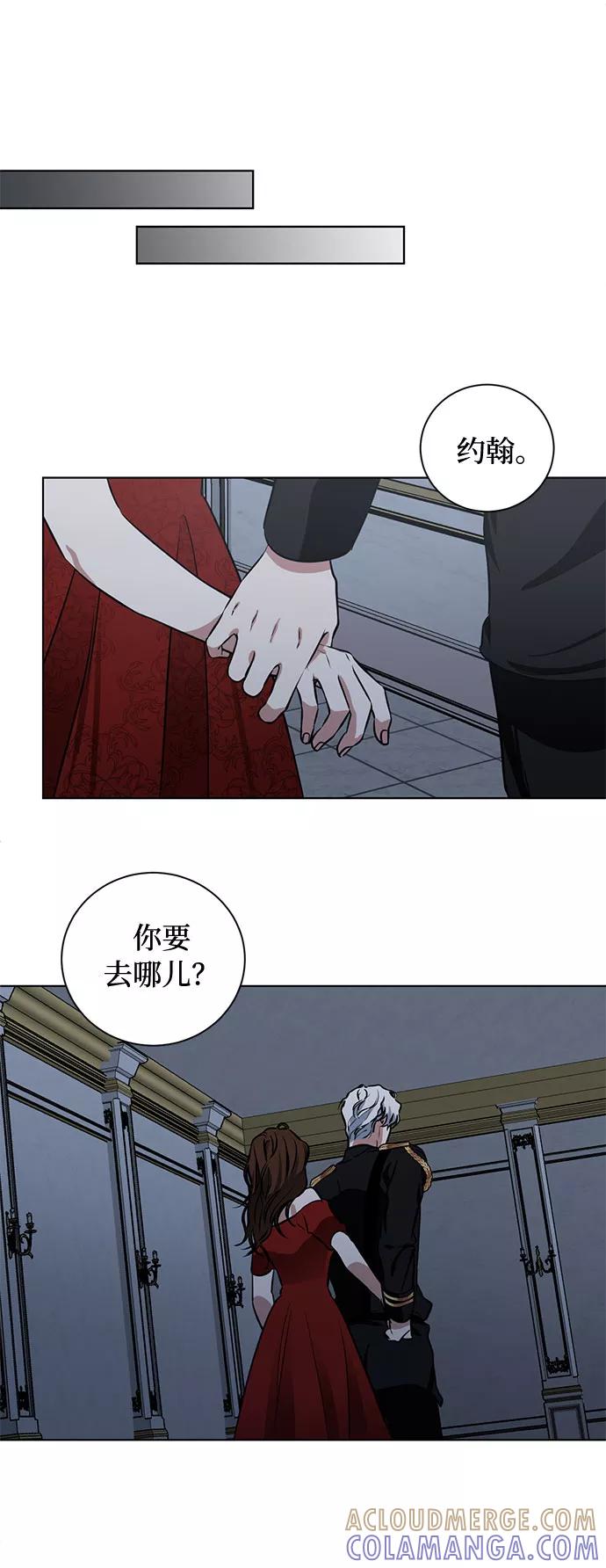 《双重间谍》第55话 我对你（1） 第52页