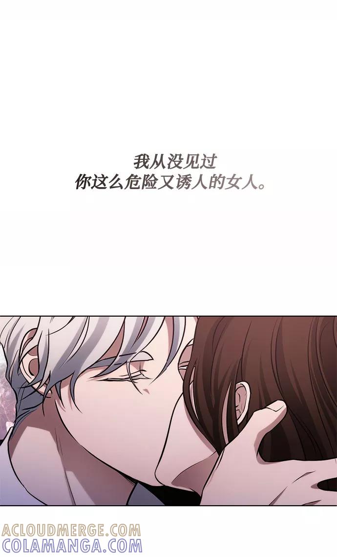 《双重间谍》第55话 我对你（1） 第16页