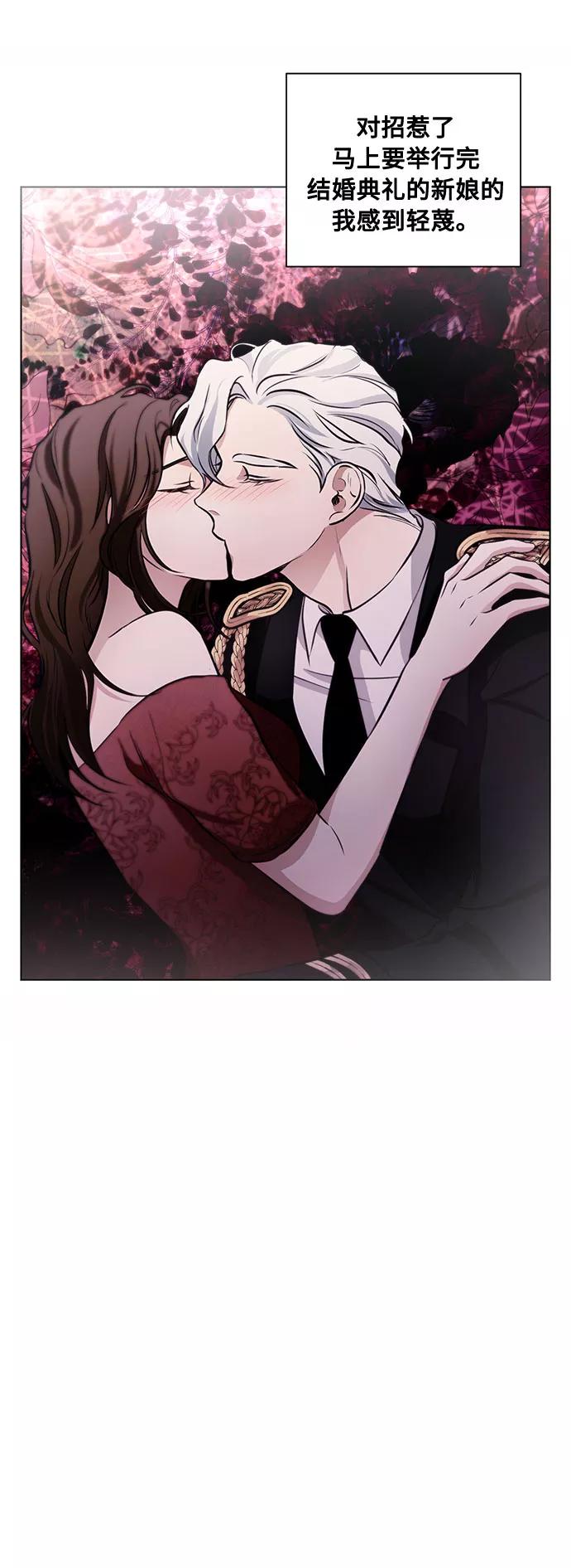 《双重间谍》第55话 我对你（1） 第26页