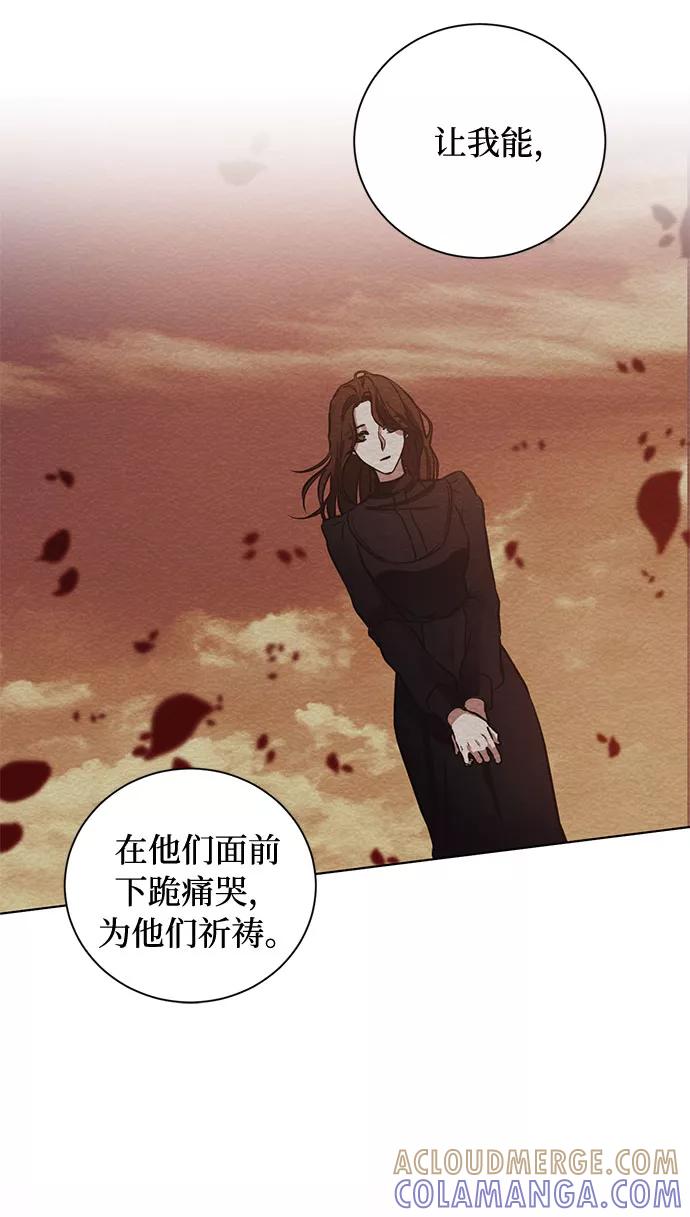 《双重间谍》第55话 我对你（1） 第43页