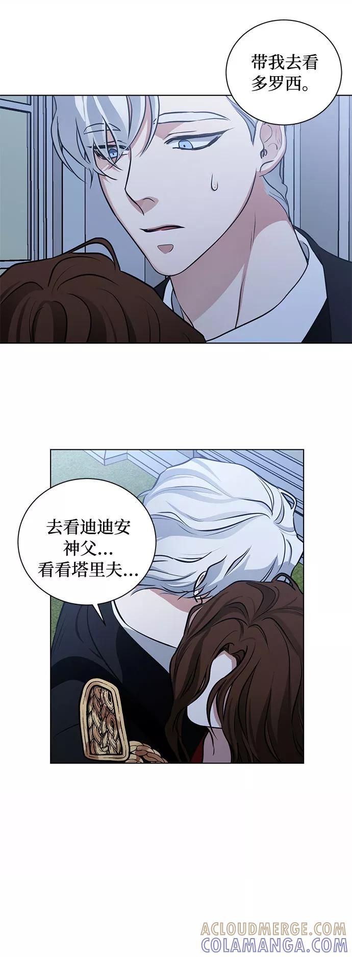 《双重间谍》第55话 我对你（1） 第40页
