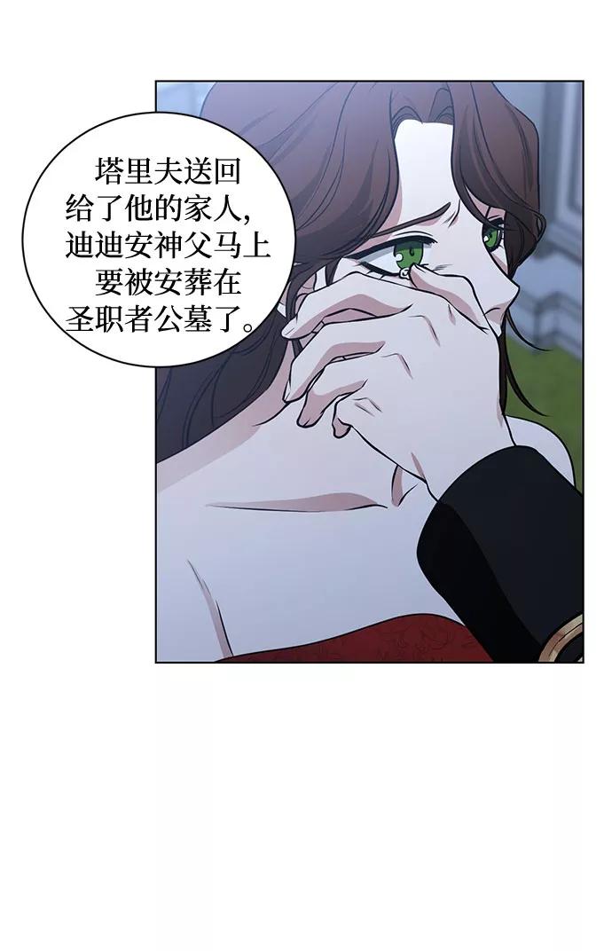 《双重间谍》第55话 我对你（1） 第45页