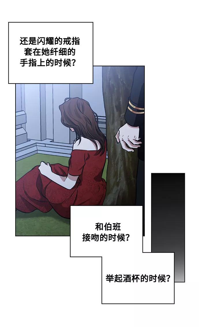 《双重间谍》第55话 我对你（1） 第29页