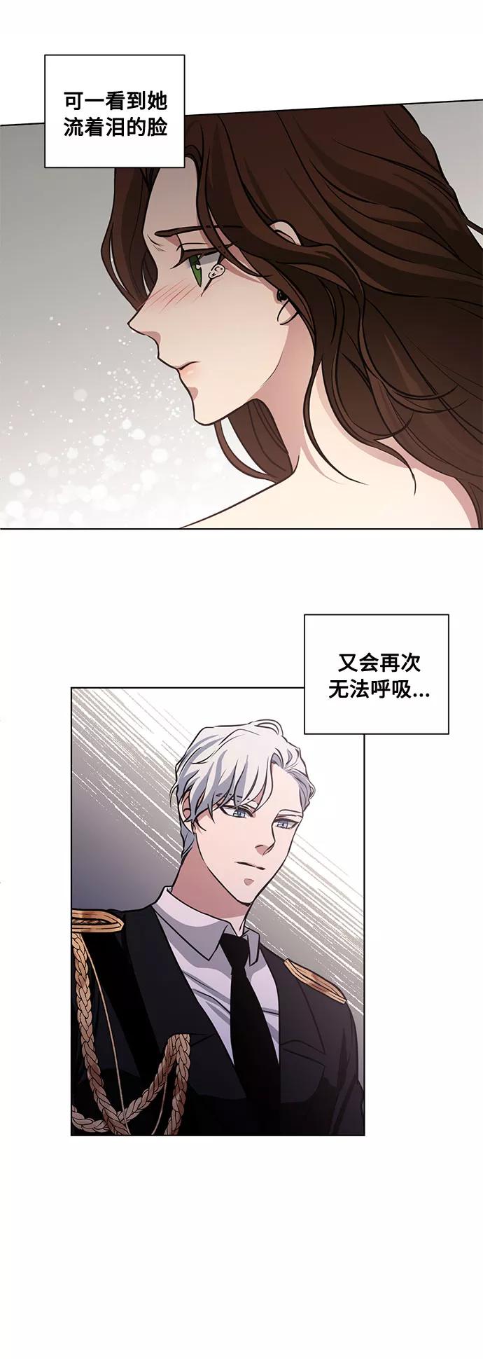 《双重间谍》第55话 我对你（1） 第33页