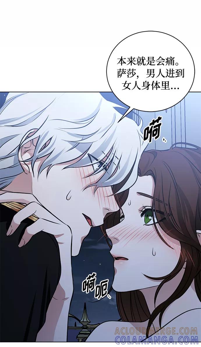 《双重间谍》第55话 我对你（1） 第13页