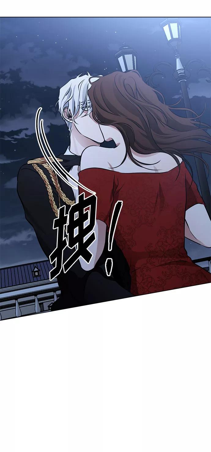 《双重间谍》第55话 我对你（1） 第8页