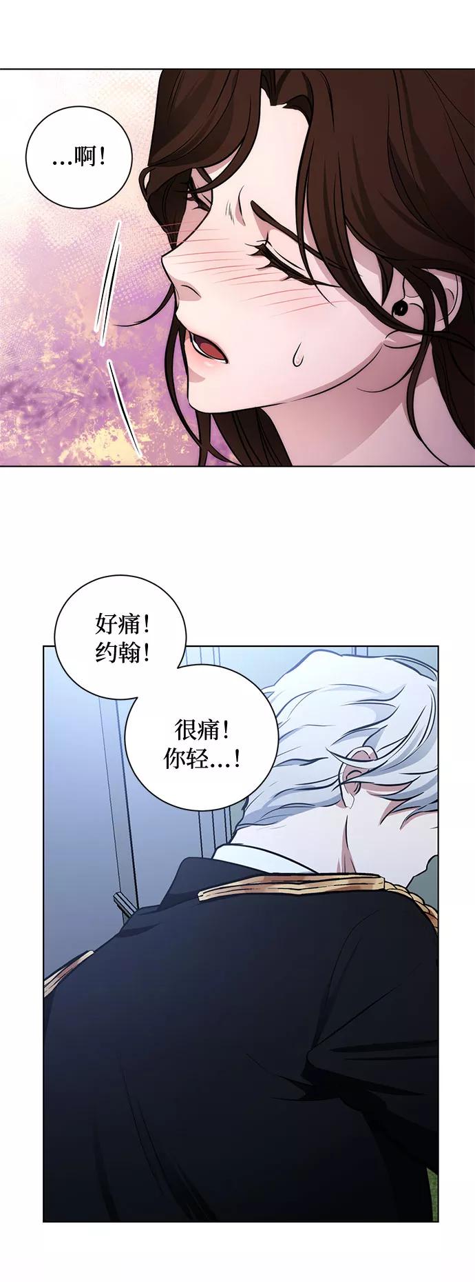《双重间谍》第55话 我对你（1） 第12页